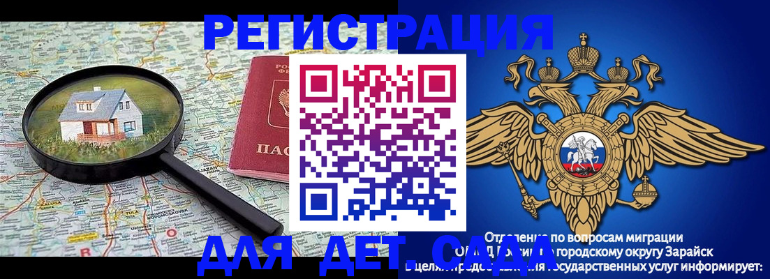 временная регистрация 2025 в Осташкове