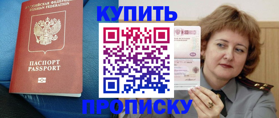 прописка для школы в Осташкове